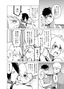 Page 16 of Total Insert