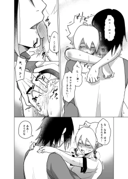 Page 18 of Total Insert