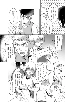 Page 23 of Total Insert