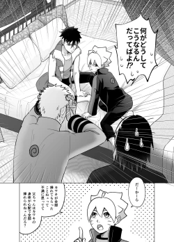 Page 8 of Total Insert