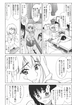 Page 101 of COMIC TENMA 2006-06