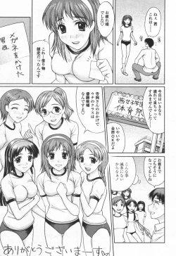Page 10 of COMIC TENMA 2006-06
