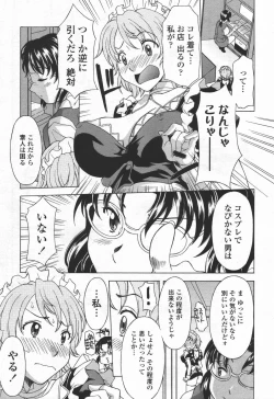 Page 120 of COMIC TENMA 2006-06
