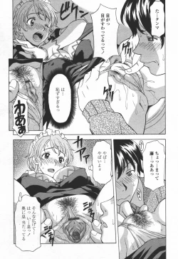 Page 127 of COMIC TENMA 2006-06