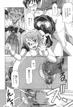 Page 133 of COMIC TENMA 2006-06