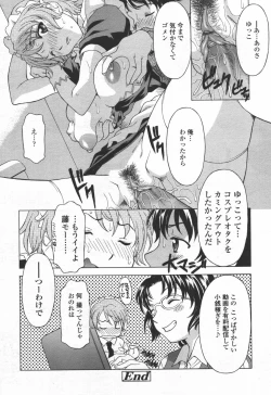 Page 135 of COMIC TENMA 2006-06