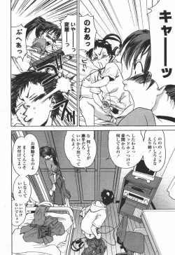 Page 141 of COMIC TENMA 2006-06