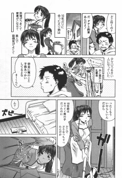Page 142 of COMIC TENMA 2006-06