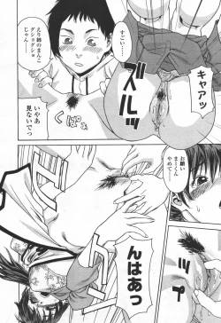 Page 151 of COMIC TENMA 2006-06