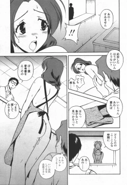 Page 168 of COMIC TENMA 2006-06