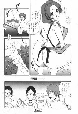 Page 175 of COMIC TENMA 2006-06