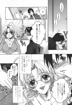 Page 182 of COMIC TENMA 2006-06