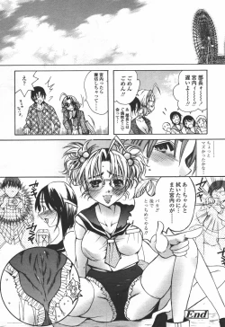 Page 197 of COMIC TENMA 2006-06