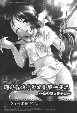 Page 199 of COMIC TENMA 2006-06