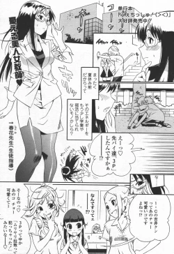 Page 202 of COMIC TENMA 2006-06