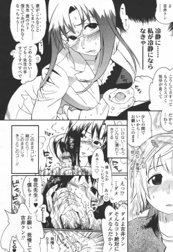 Page 205 of COMIC TENMA 2006-06