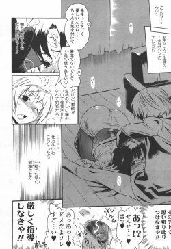 Page 207 of COMIC TENMA 2006-06