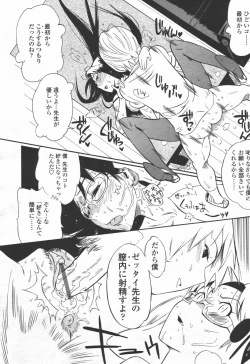 Page 215 of COMIC TENMA 2006-06