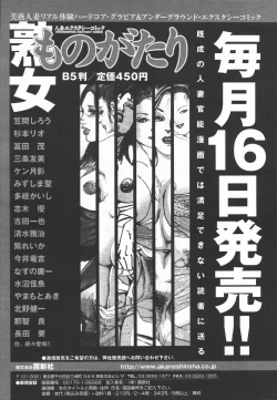 Page 219 of COMIC TENMA 2006-06