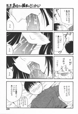 Page 226 of COMIC TENMA 2006-06
