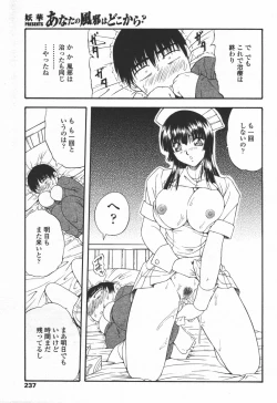 Page 234 of COMIC TENMA 2006-06