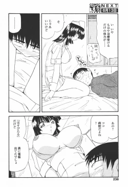 Page 235 of COMIC TENMA 2006-06