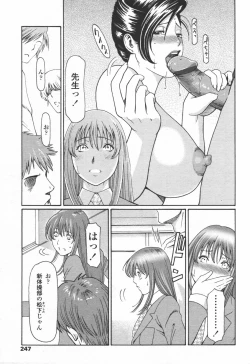 Page 244 of COMIC TENMA 2006-06