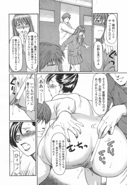 Page 245 of COMIC TENMA 2006-06