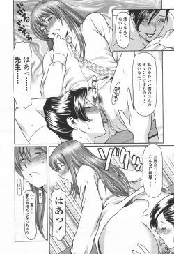 Page 249 of COMIC TENMA 2006-06