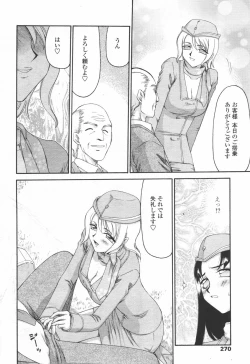 Page 267 of COMIC TENMA 2006-06