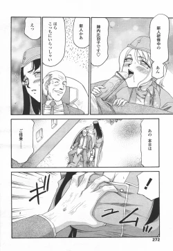 Page 269 of COMIC TENMA 2006-06