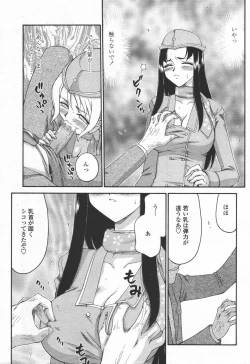 Page 270 of COMIC TENMA 2006-06