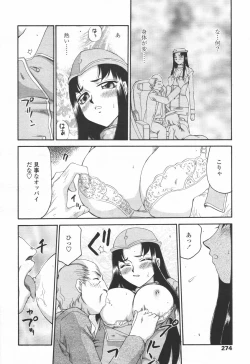 Page 271 of COMIC TENMA 2006-06