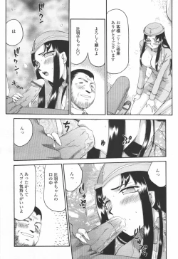 Page 275 of COMIC TENMA 2006-06