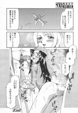 Page 281 of COMIC TENMA 2006-06