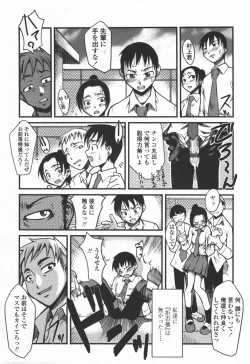 Page 290 of COMIC TENMA 2006-06