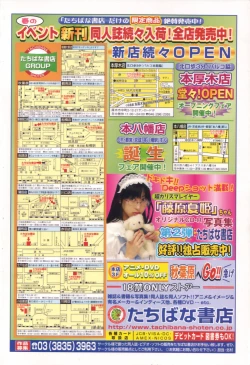 Page 2 of COMIC TENMA 2006-06