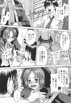 Page 309 of COMIC TENMA 2006-06