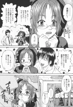 Page 310 of COMIC TENMA 2006-06