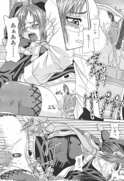 Page 319 of COMIC TENMA 2006-06