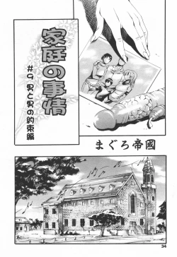 Page 31 of COMIC TENMA 2006-06