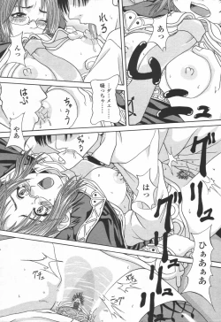 Page 320 of COMIC TENMA 2006-06