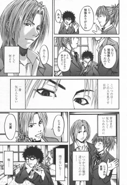Page 326 of COMIC TENMA 2006-06