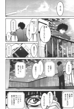 Page 327 of COMIC TENMA 2006-06