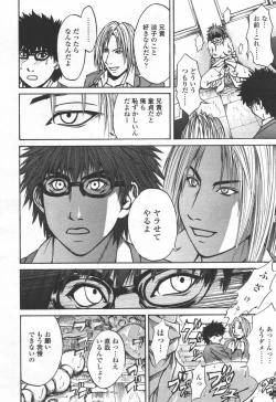 Page 329 of COMIC TENMA 2006-06