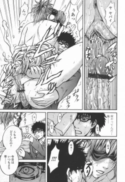 Page 334 of COMIC TENMA 2006-06