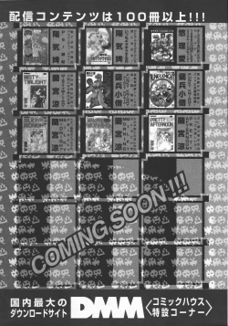 Page 350 of COMIC TENMA 2006-06