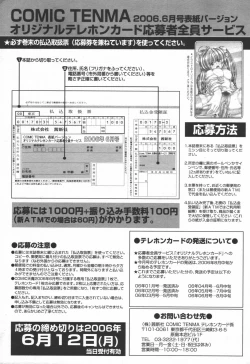 Page 360 of COMIC TENMA 2006-06