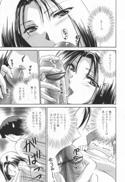 Page 60 of COMIC TENMA 2006-06