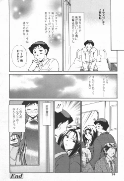 Page 71 of COMIC TENMA 2006-06